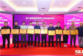 前海湾照明工程奖颁奖典礼在深圳举行，bbin宝盈集团喜获智慧路灯企业25强