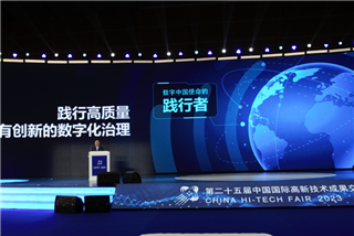 bbin宝盈集团亮相高交会开幕式，展示双数字孪生治理体系
