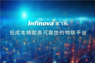 bbin宝盈集团物联平台：低成本铸就高可靠性